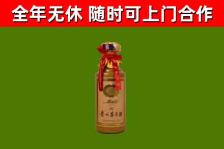 澄城县烟酒回收30年茅台酒.jpg