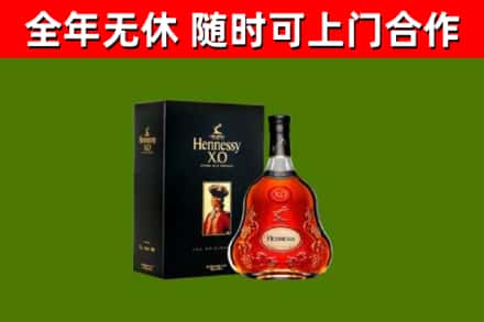 澄城县烟酒回收轩尼诗XO.jpg