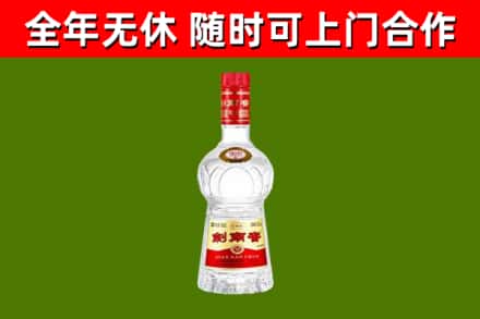 澄城县烟酒回收剑南春水晶剑2.jpg