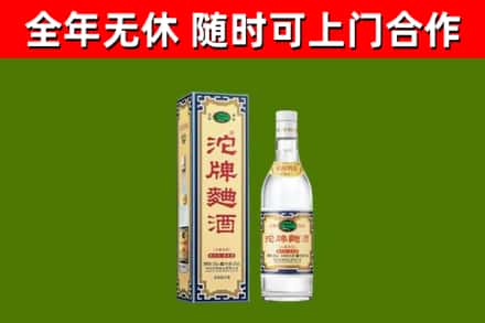 澄城县烟酒回收80沱牌曲酒2.jpg