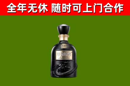 澄城县烟酒回收古20酒.jpg