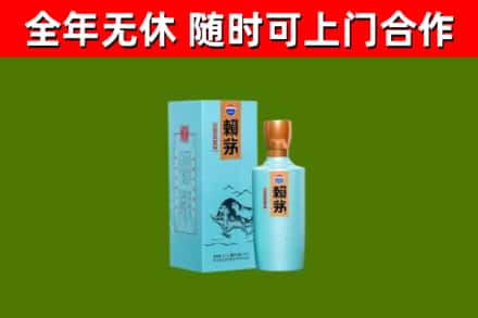 澄城县烟酒回收纪念赖茅.jpg