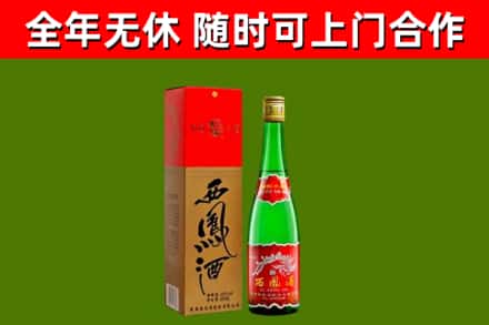澄城县烟酒回收西凤酒绿瓶.jpg
