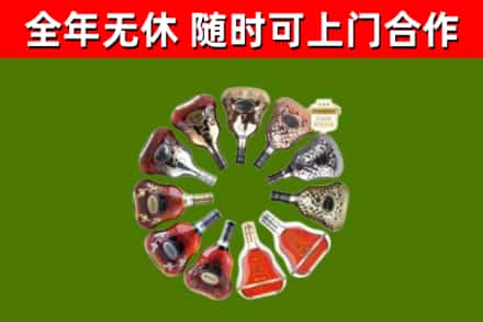 澄城县烟酒回收XO洋酒.jpg